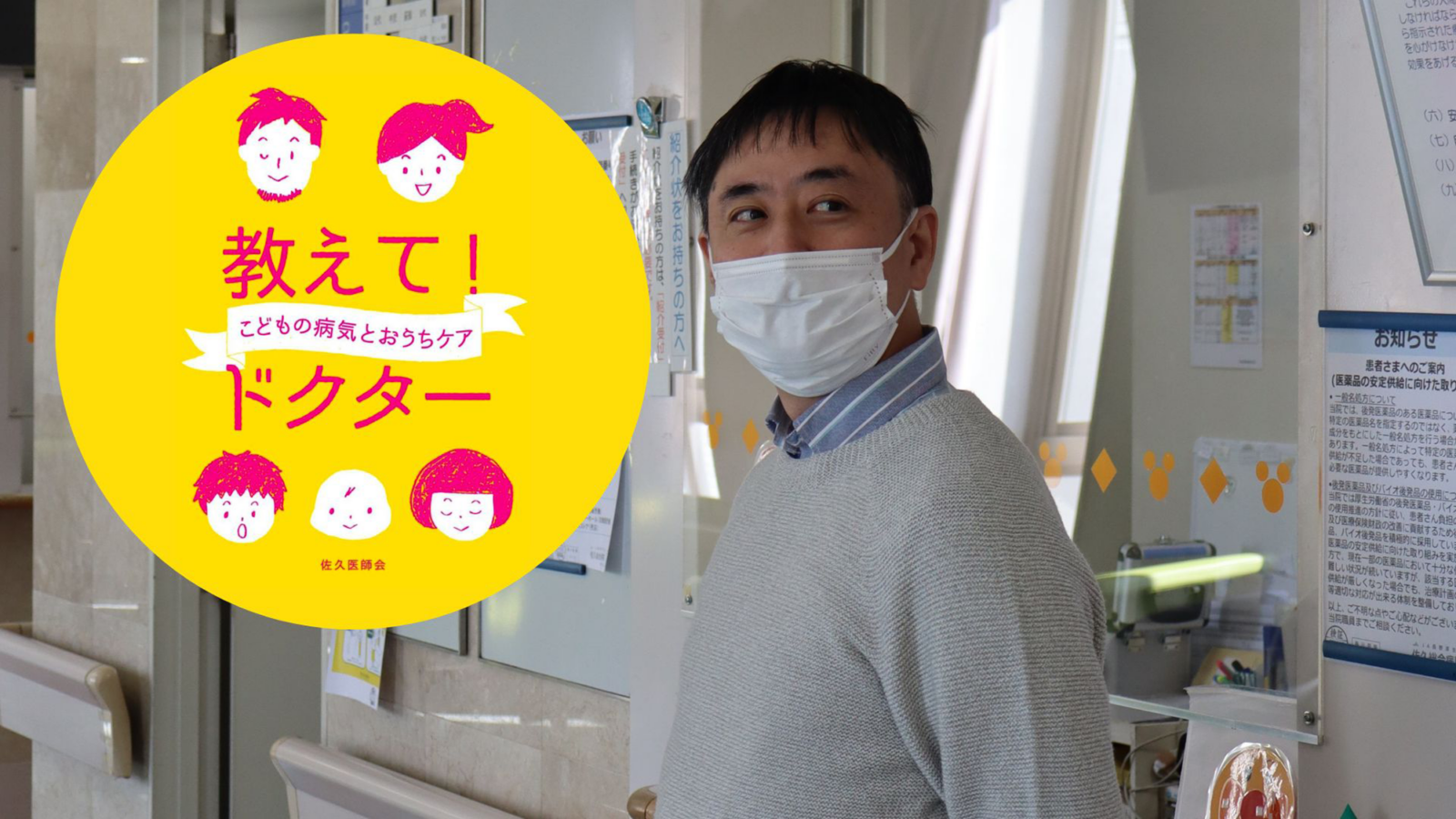 Salud: Una app guía ante la fiebre infantil
