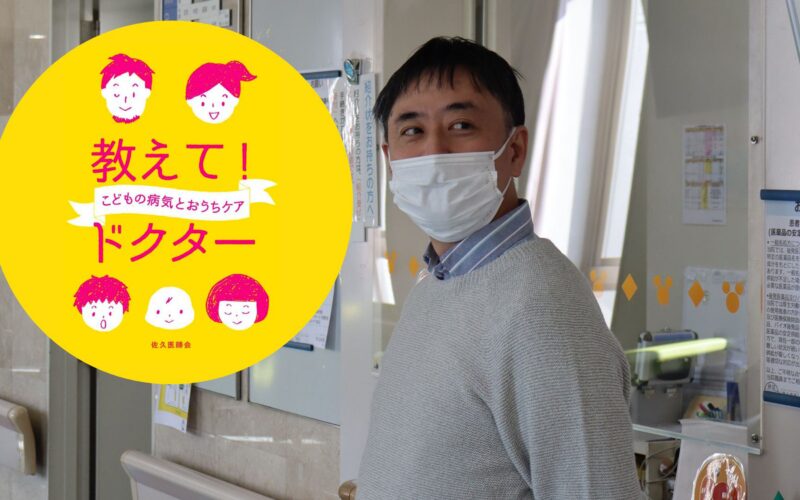 Salud: Una app guía ante la fiebre infantil