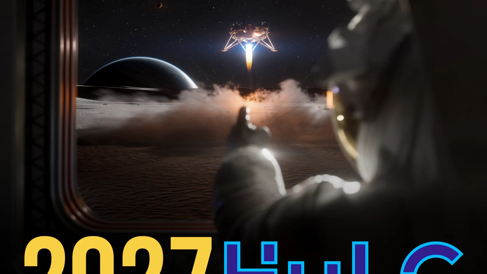 Espacio: La NASA busca ideas para conectar la Luna